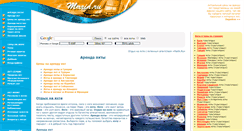 Desktop Screenshot of old.marin.ru