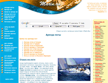 Tablet Screenshot of old.marin.ru