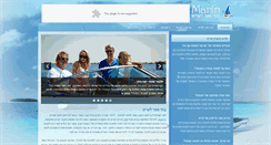 Desktop Screenshot of marin.co.il